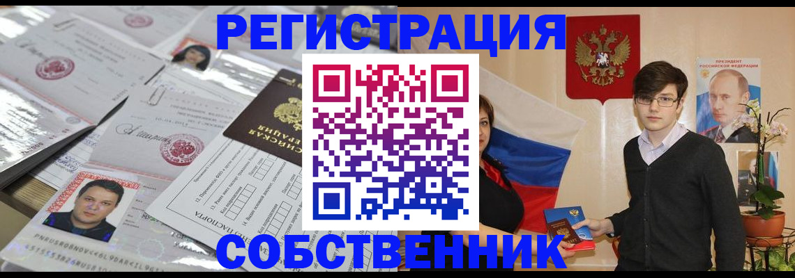 временная регистрация надежно в Камышине