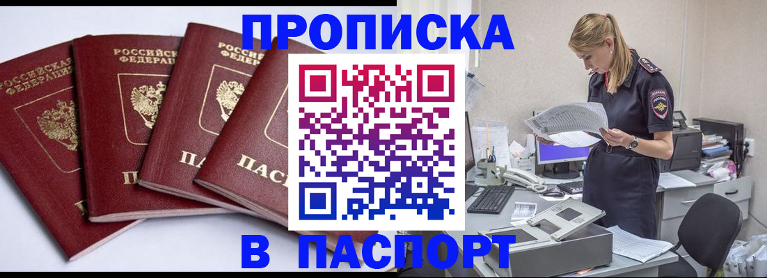 регистрация по месту жительства для иностранцев в Камышине