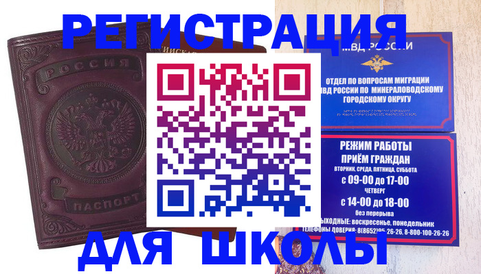 регистрация с гарантией по договору в Камышине