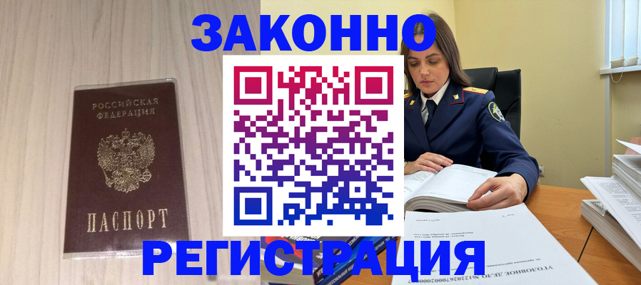 миграционный учет в Камышине