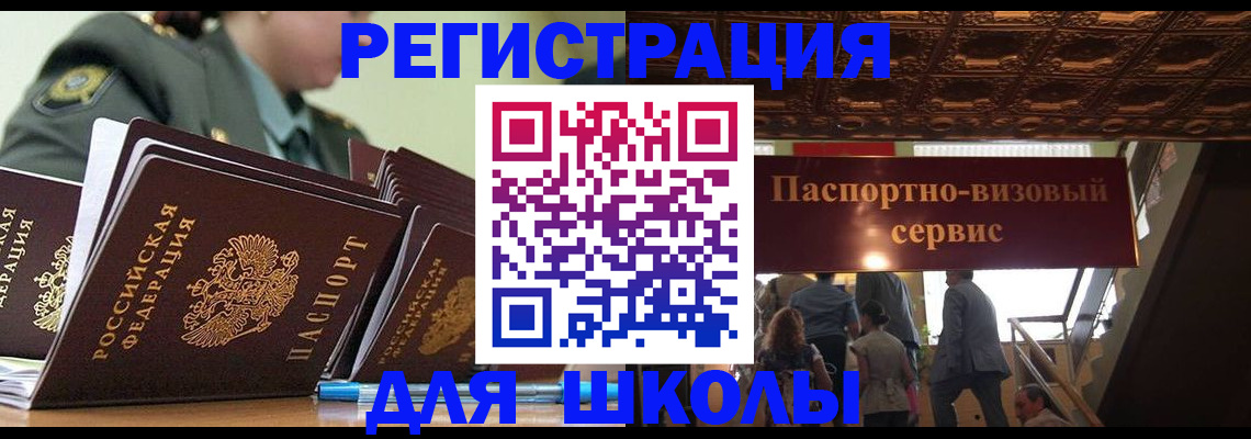 прописка для воинского учёта в Камышине
