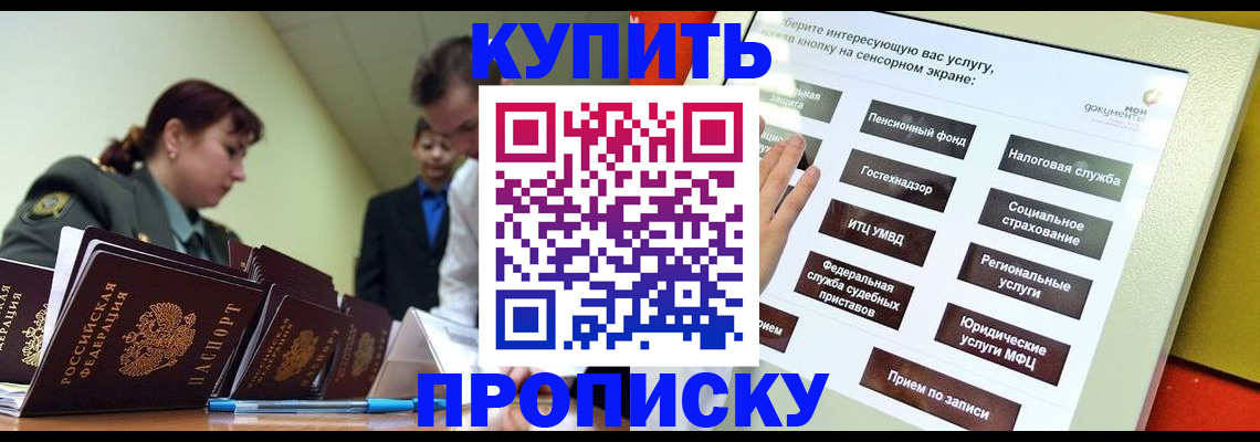 регистрация в Камышине